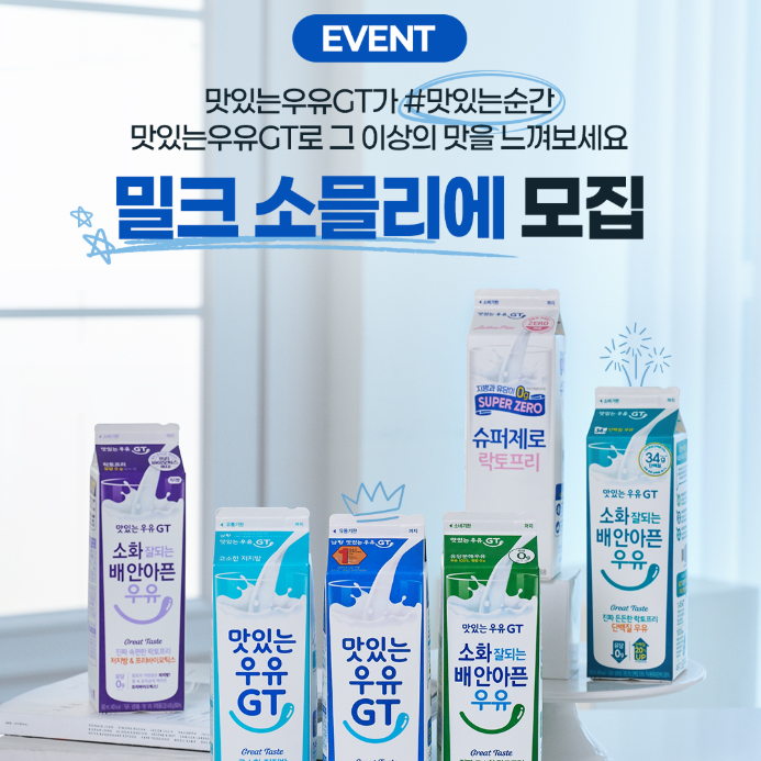 밀크소믈리에